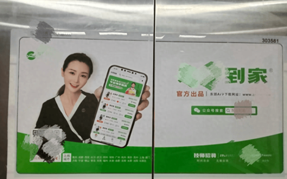 东郊到家是一个女的来家里吗