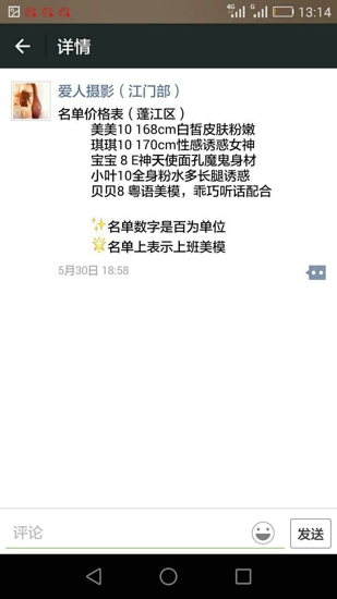 全国表围微信预约