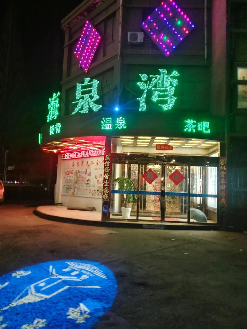 黄冈嘉善不正规的足路地址