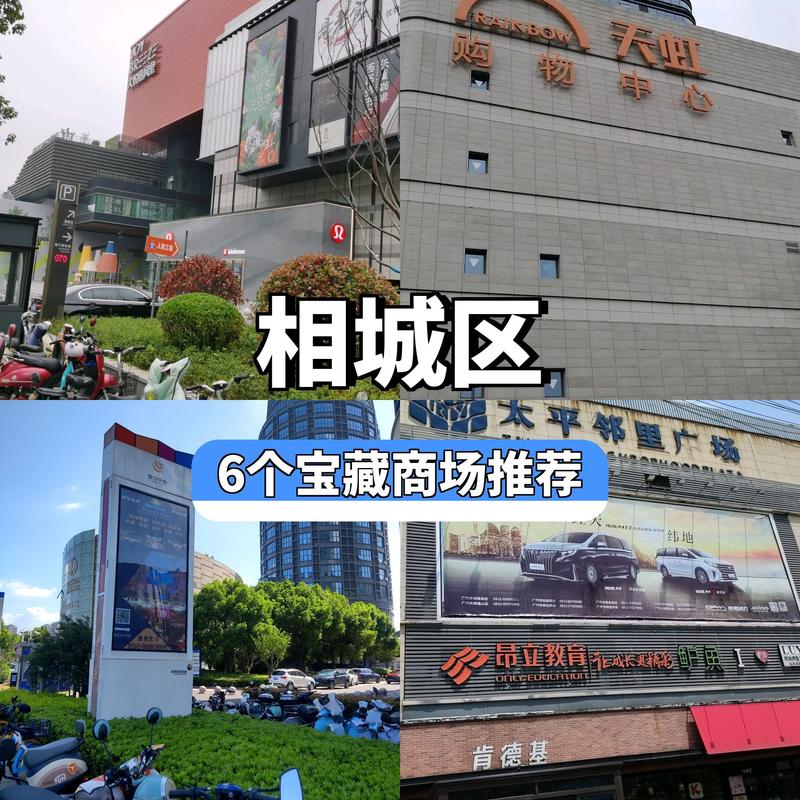 相城哪里有站大街的