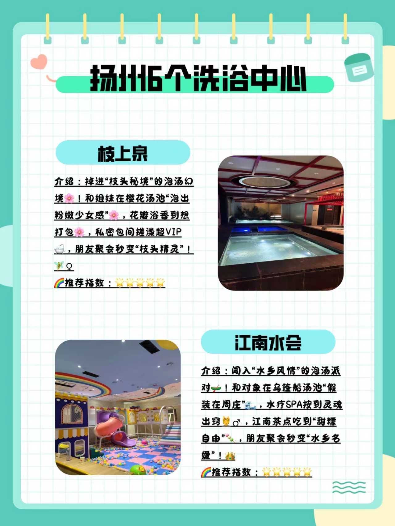 江都哪个浴室有大项目