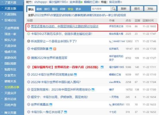 广东QM信息论坛