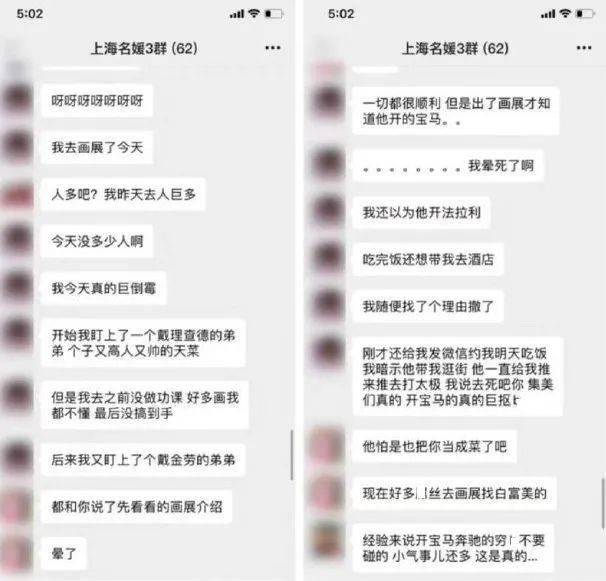 上海gm群汇总