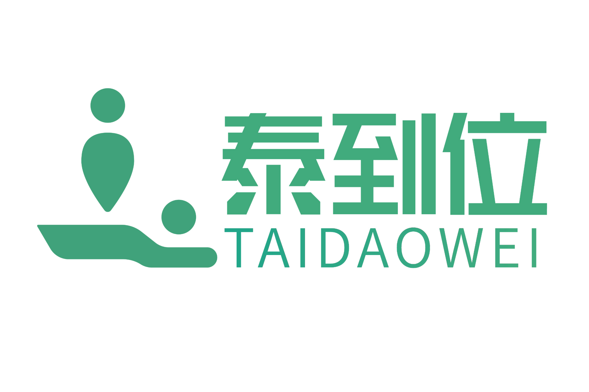 丽江泰到位
