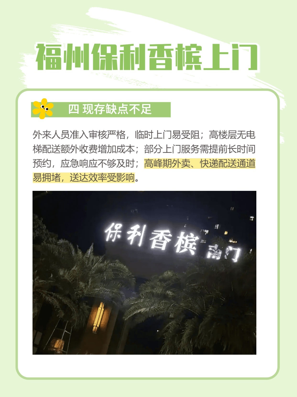 内江保利香槟国际服务什么价