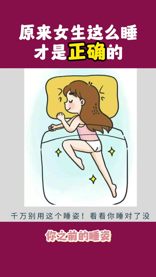 怎么找到女生睡觉