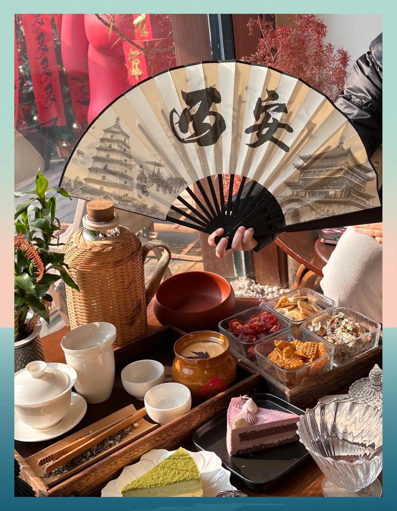 2026西安全城品茶