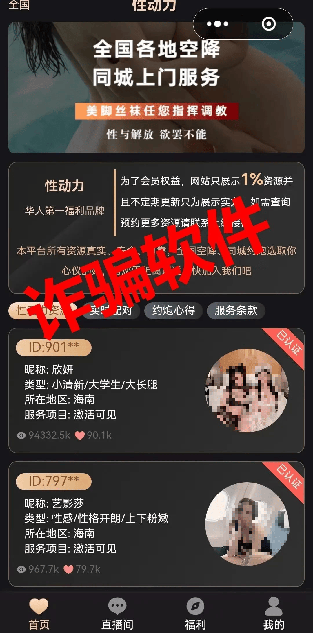 性服务平台