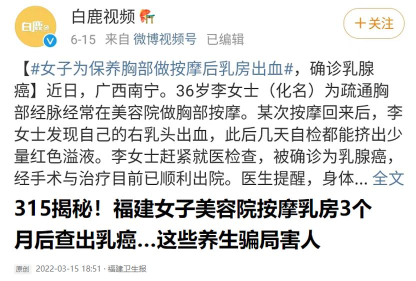 推拿95项目有什么