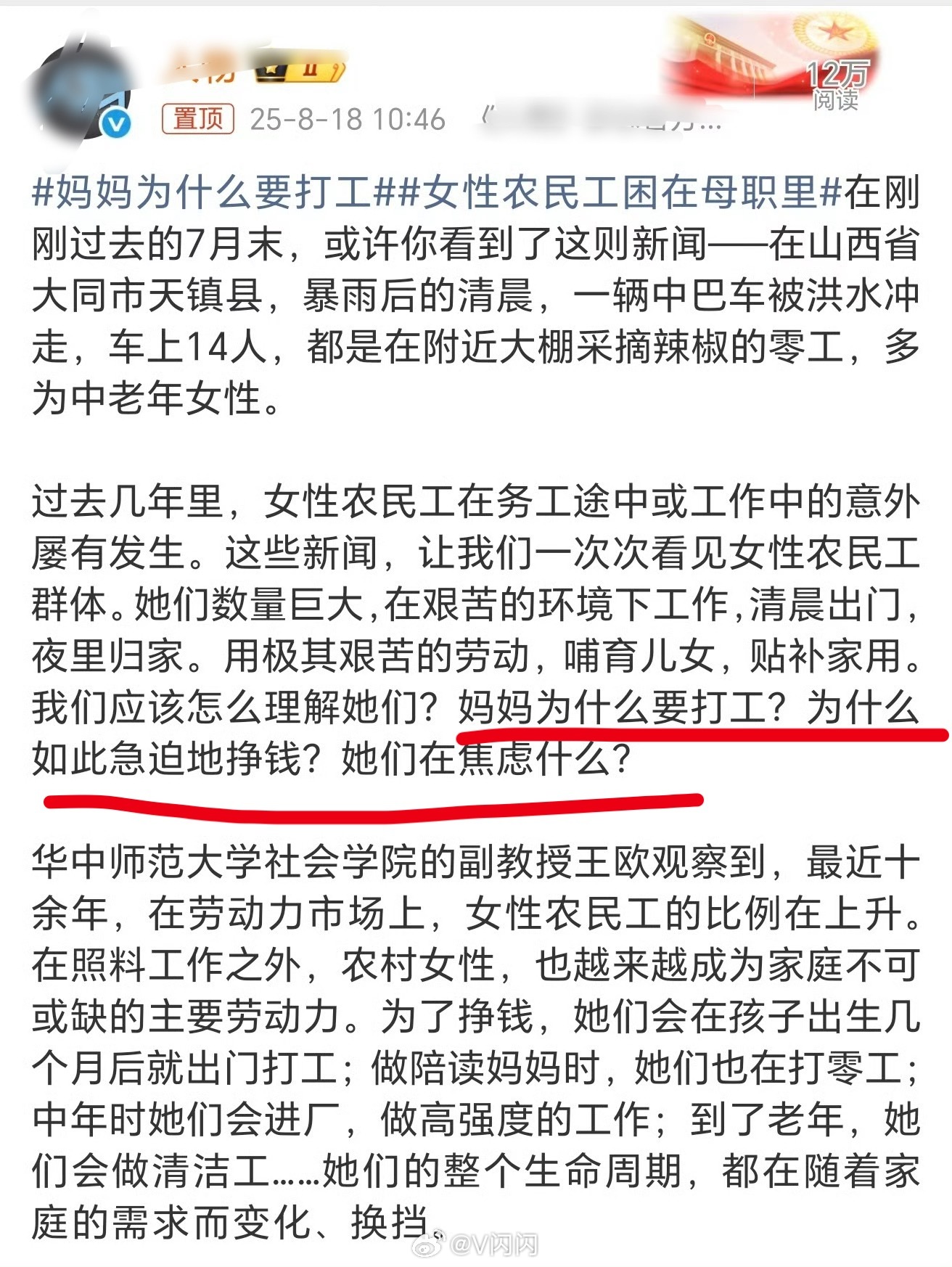 30元钱一次的女农民工到哪找
