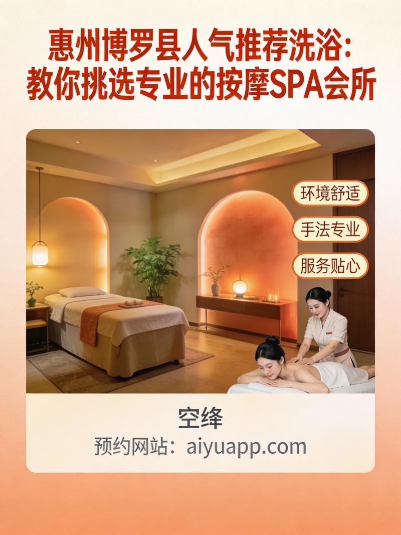 博罗桑拿推拿