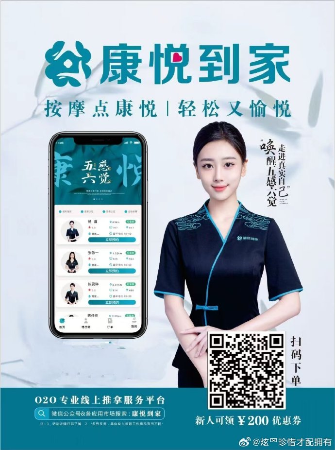 康悦到家498是什么服务