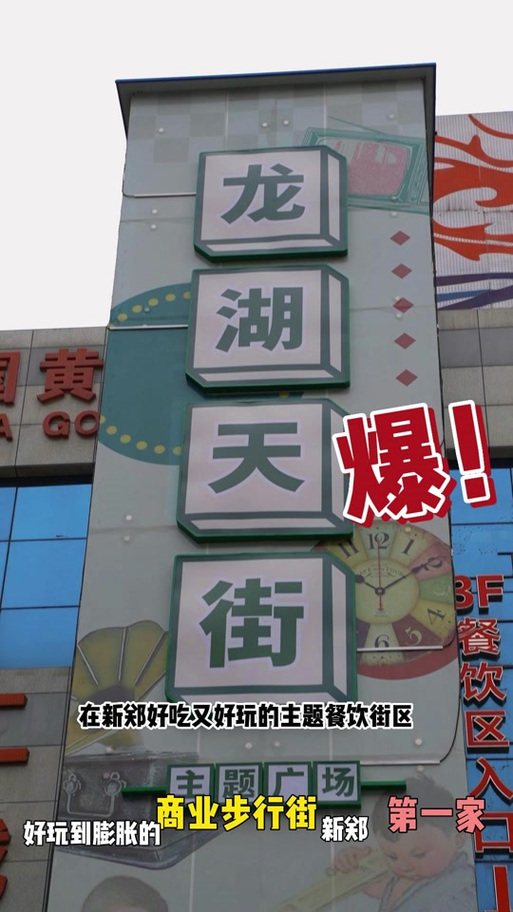 龙湖广场对面幼小路在哪