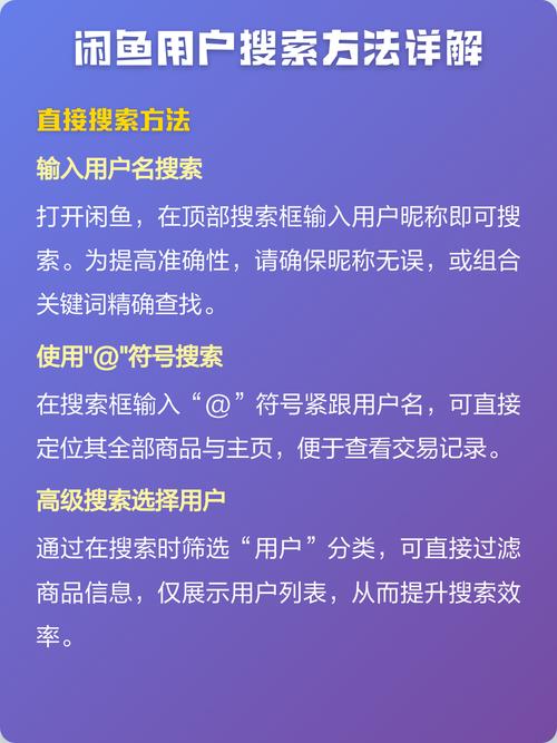 闲鱼找女的搜什么