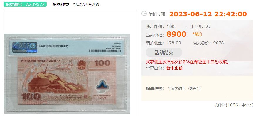 爱北京100元验证