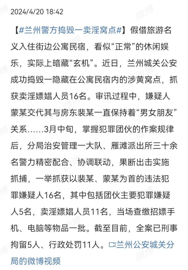 兰州失足女最多的地方
