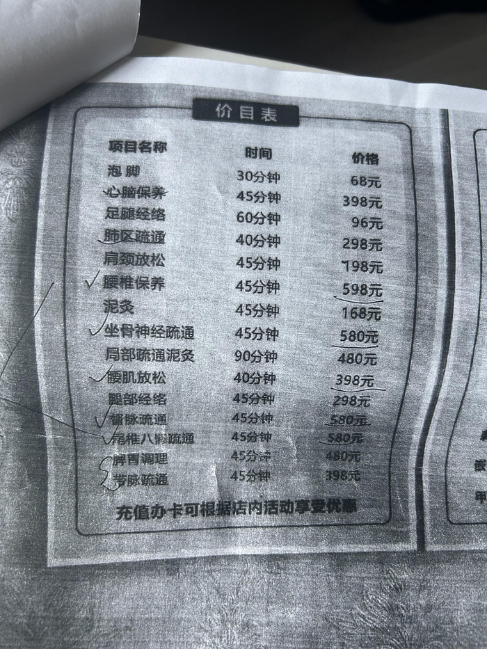 推拿店什么项目不正规