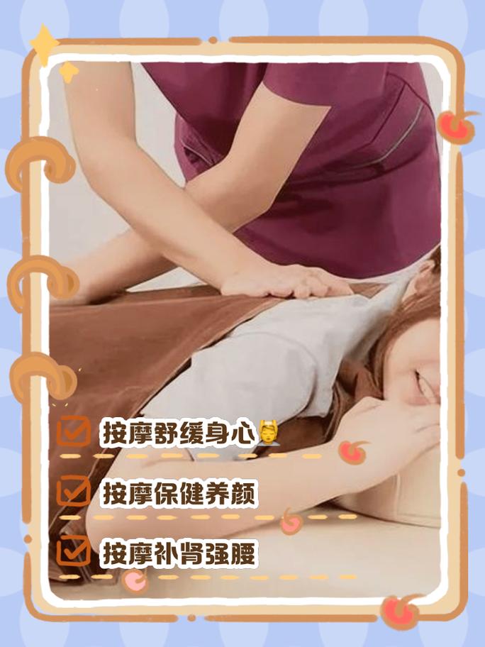 全身推拿是半套吗
