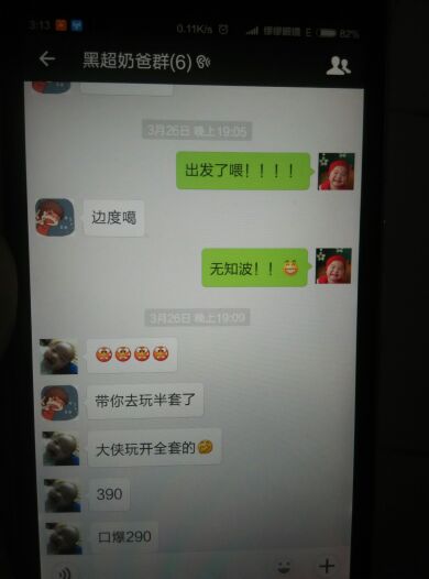 半套哪些内容