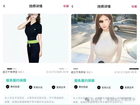 娄底女技师上门