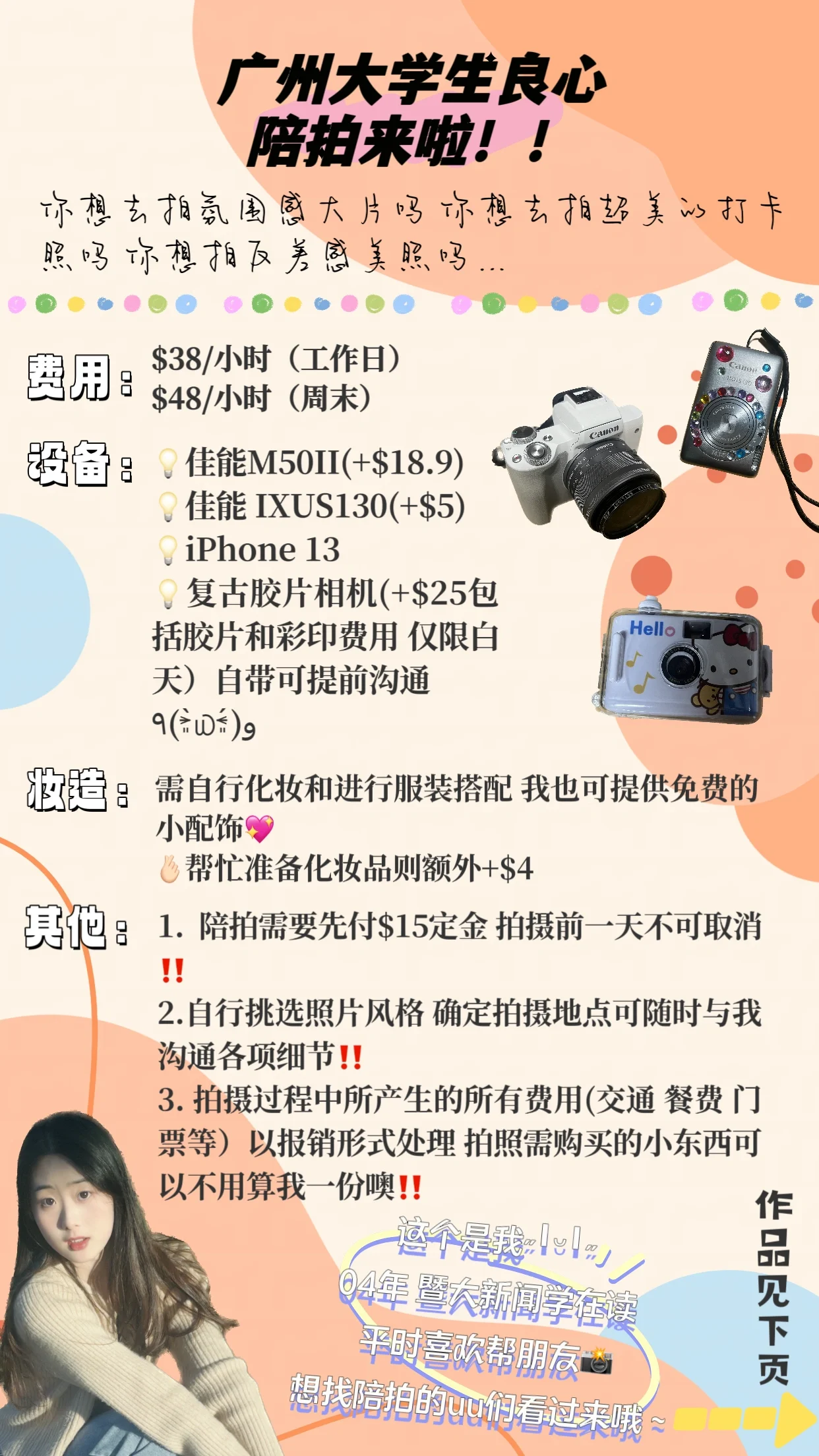 昭通女大学生哪里找