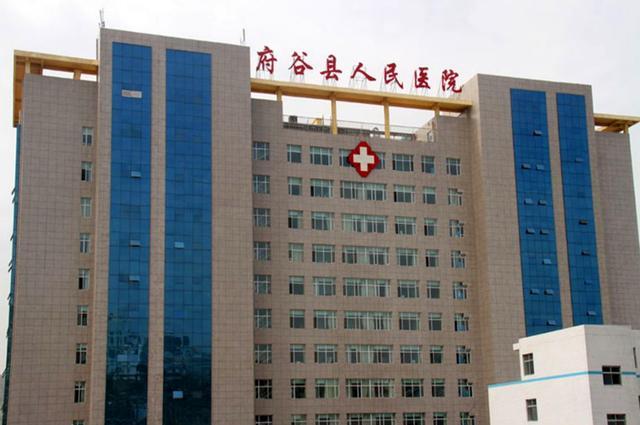 府谷人民医院对面小路叫什么