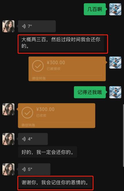 微信左近人300元3幼时联系