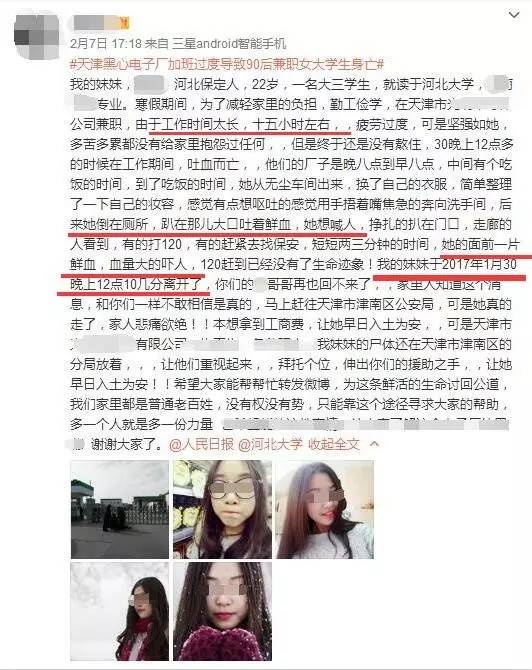 表事学院女生兼职