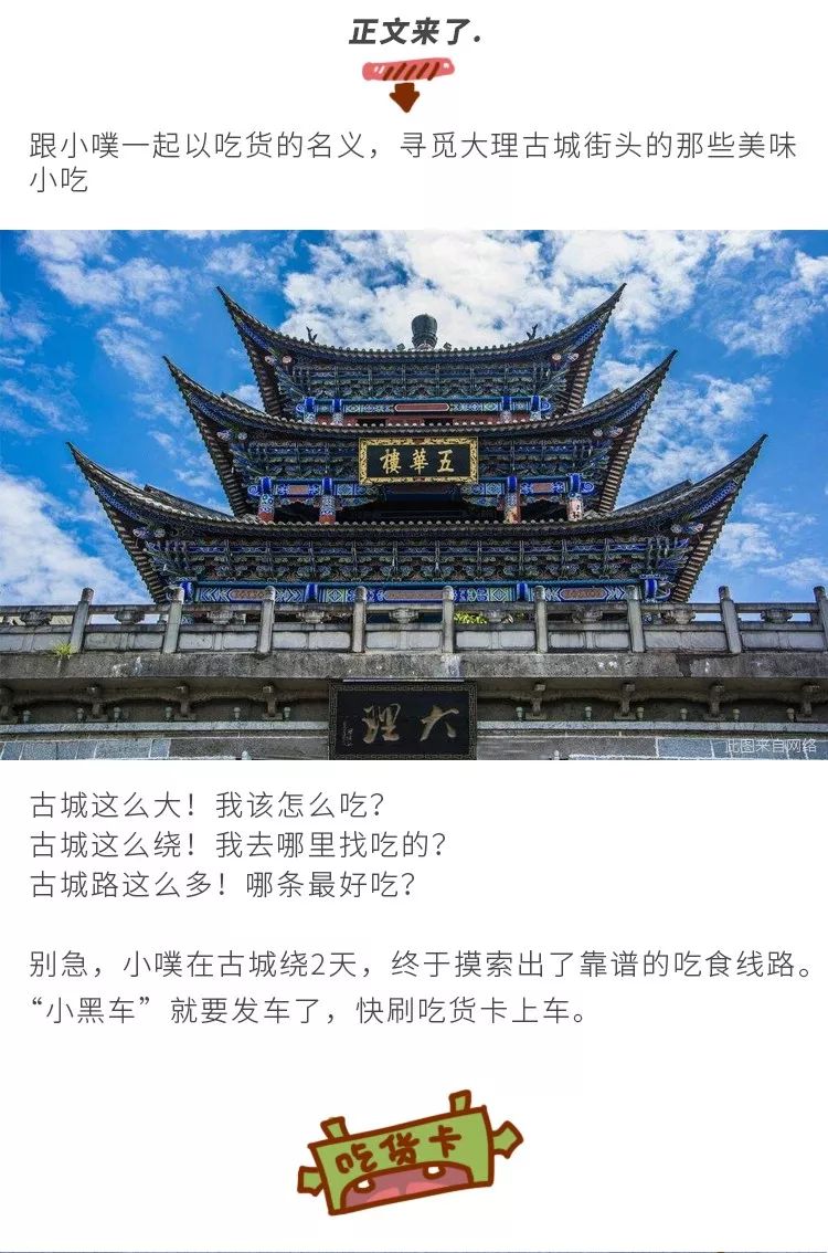 大理古城哪里有鸡婆