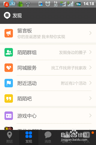 陌陌上面推拿店信息