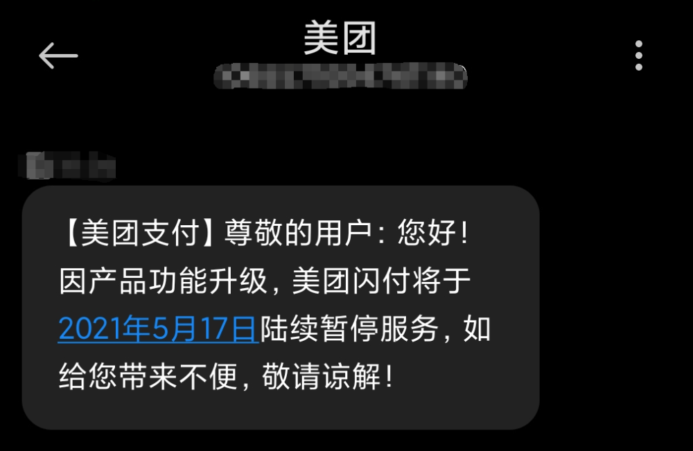 美团若何找暗藏服务