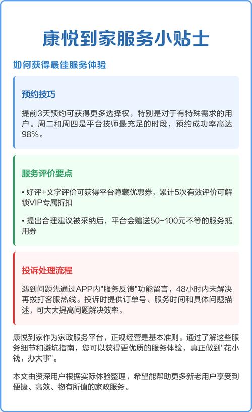 哪个到家有暗藏服务