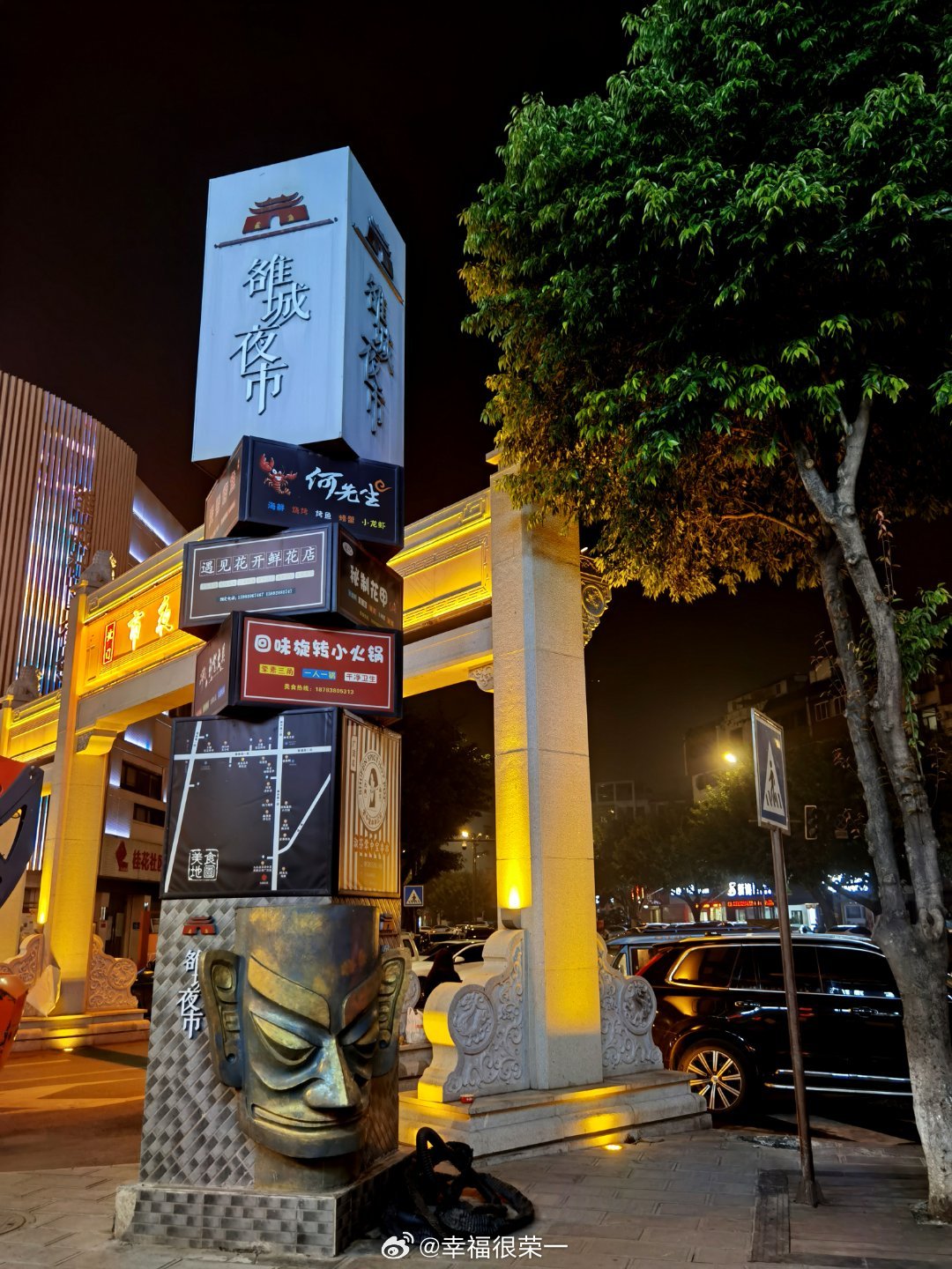 广汉晚上哪里有幼小路