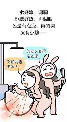 洗澡998都啥啊