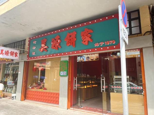 阳逻关上饼子一条街