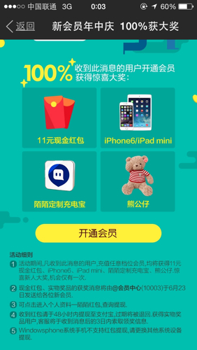 陌陌上面推拿是真的假的