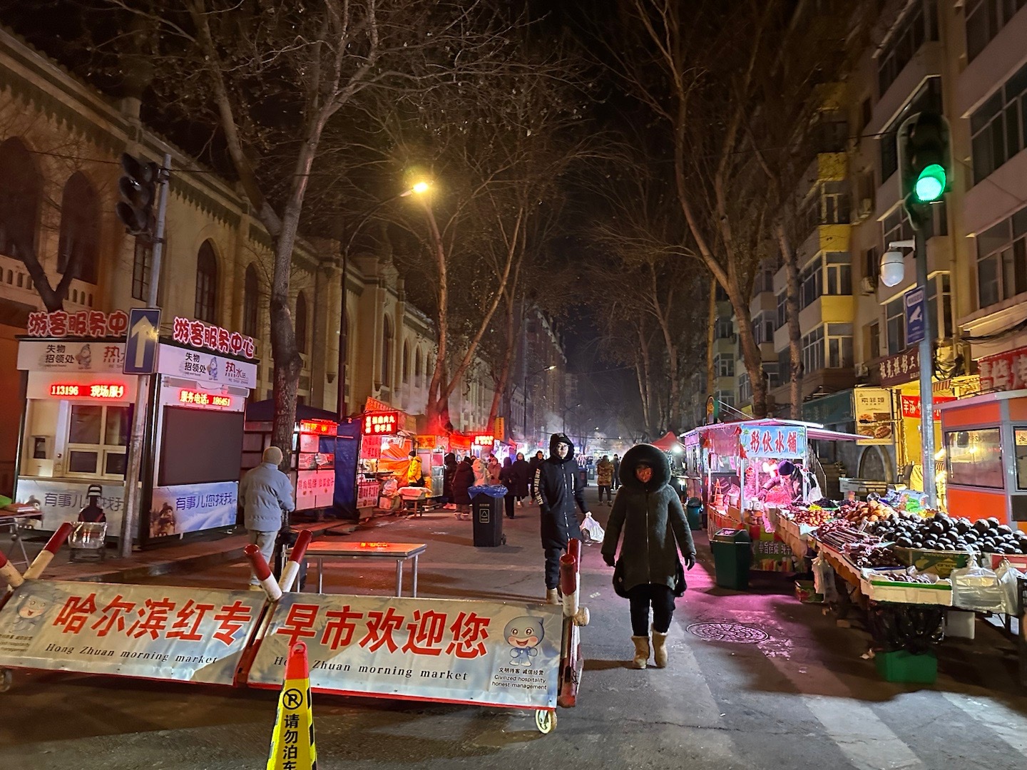 哈尔滨学院路粉灯一条街