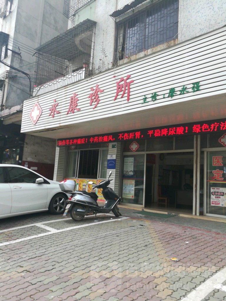 延安95沐足