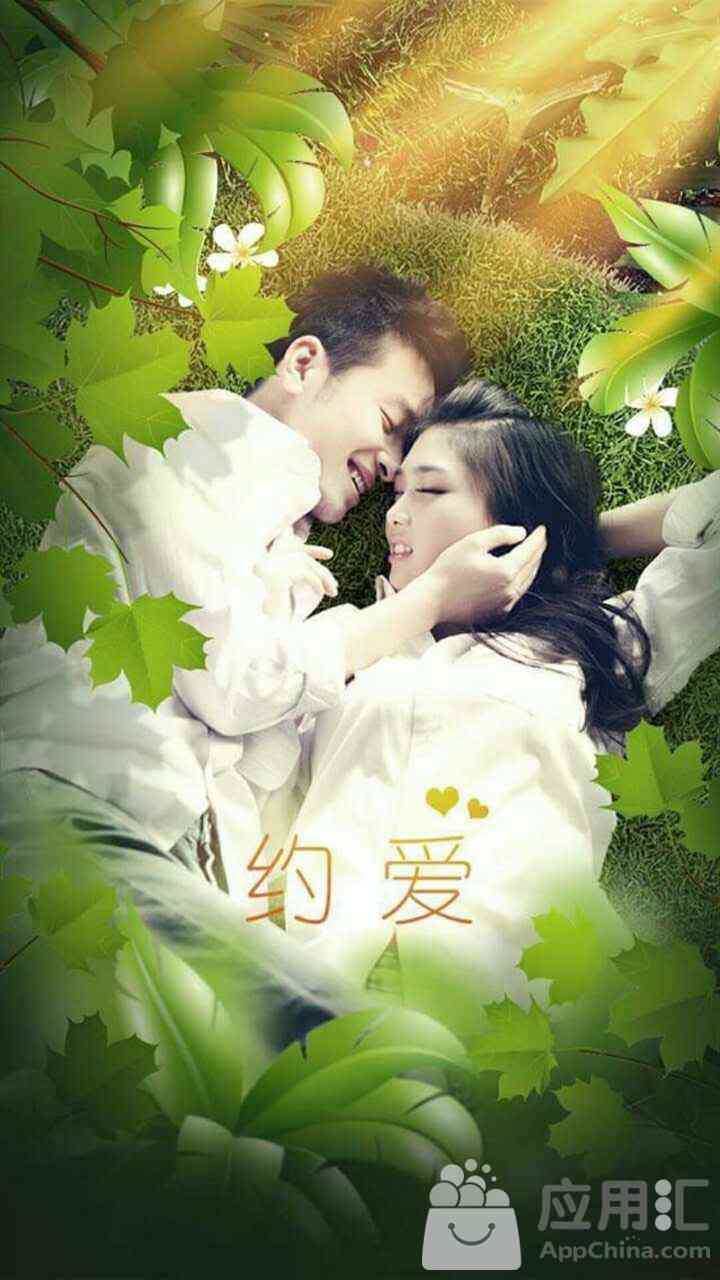 免费约爱网站