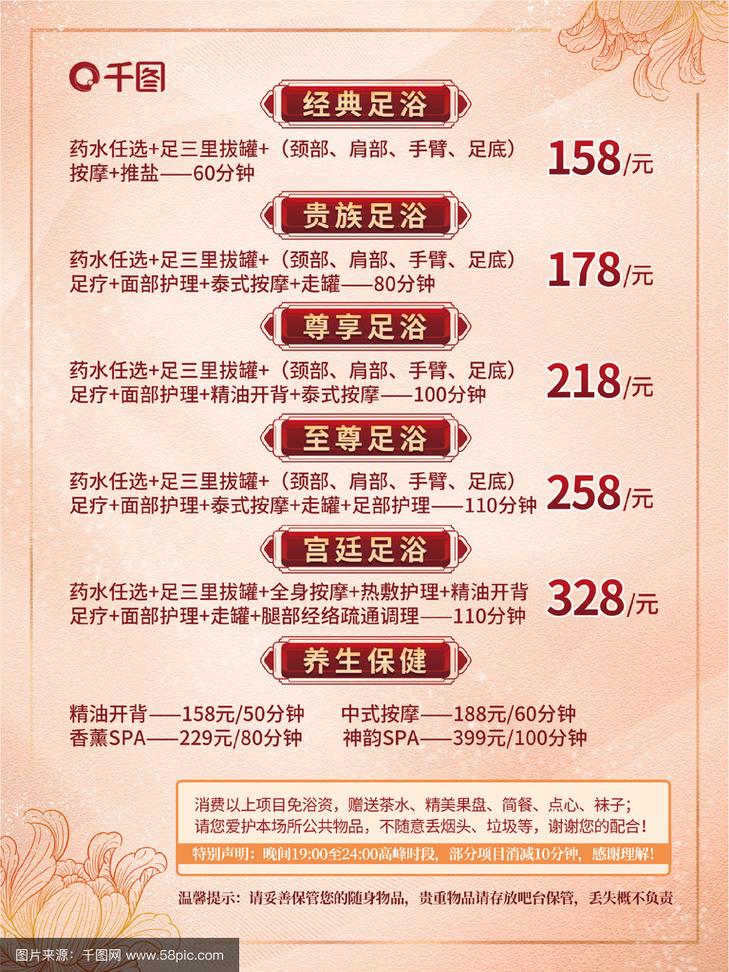 足疗399元是正常的吗