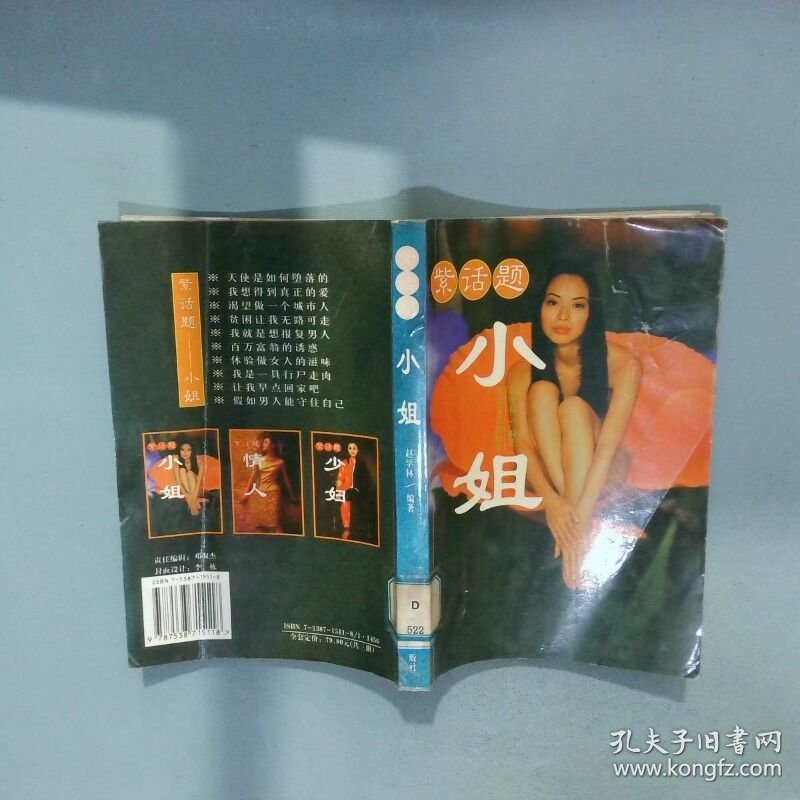 幼姐说的全套里面有什么