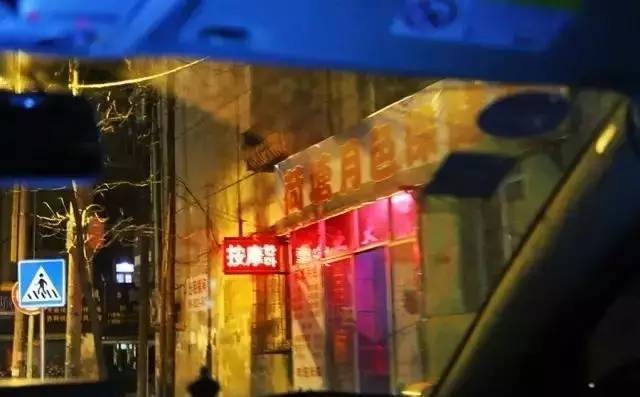 沈阳有粉灯区吗