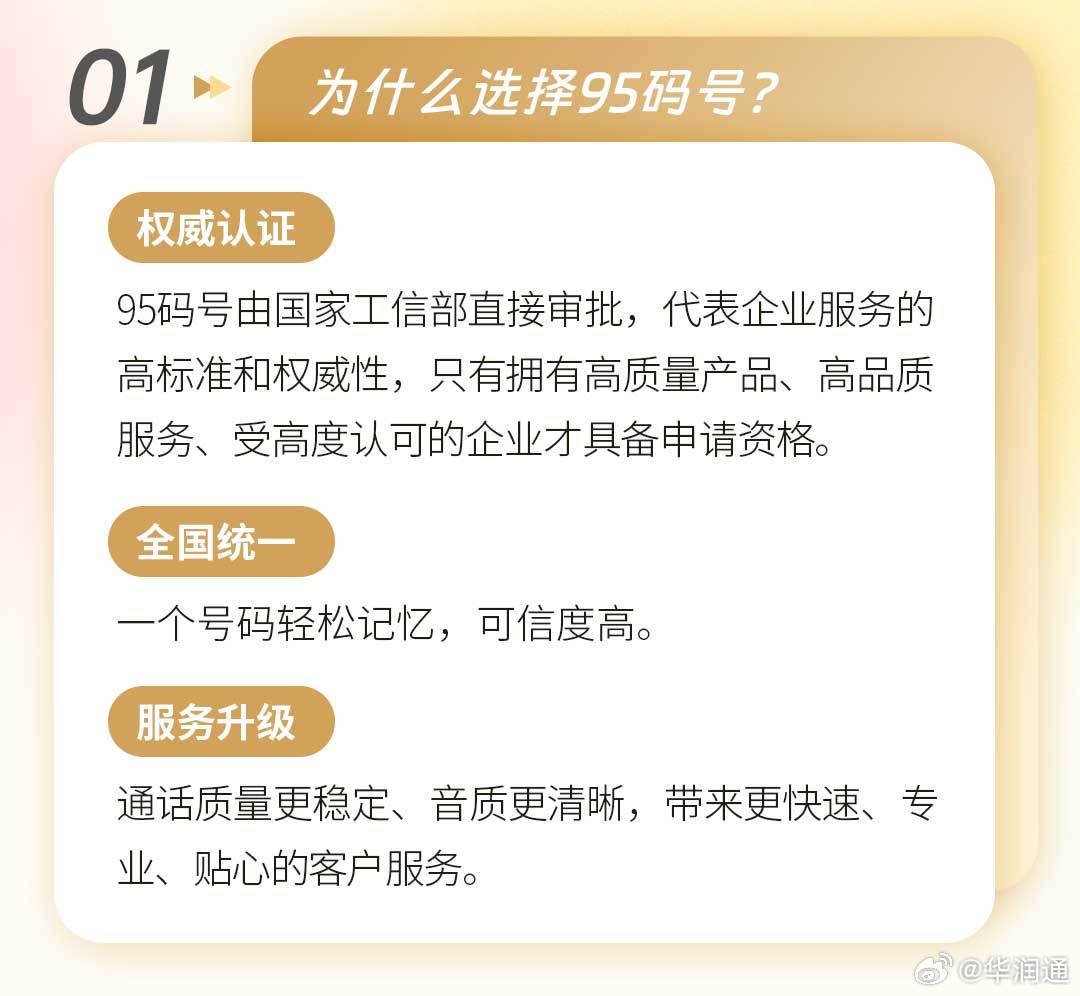 95,98服务是什么意思