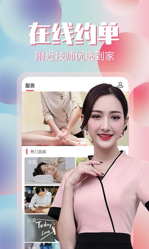 成版人app网站约个妞