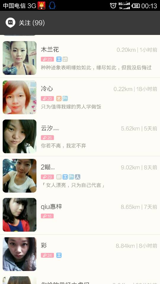 陌陌上的秘视是什么意思