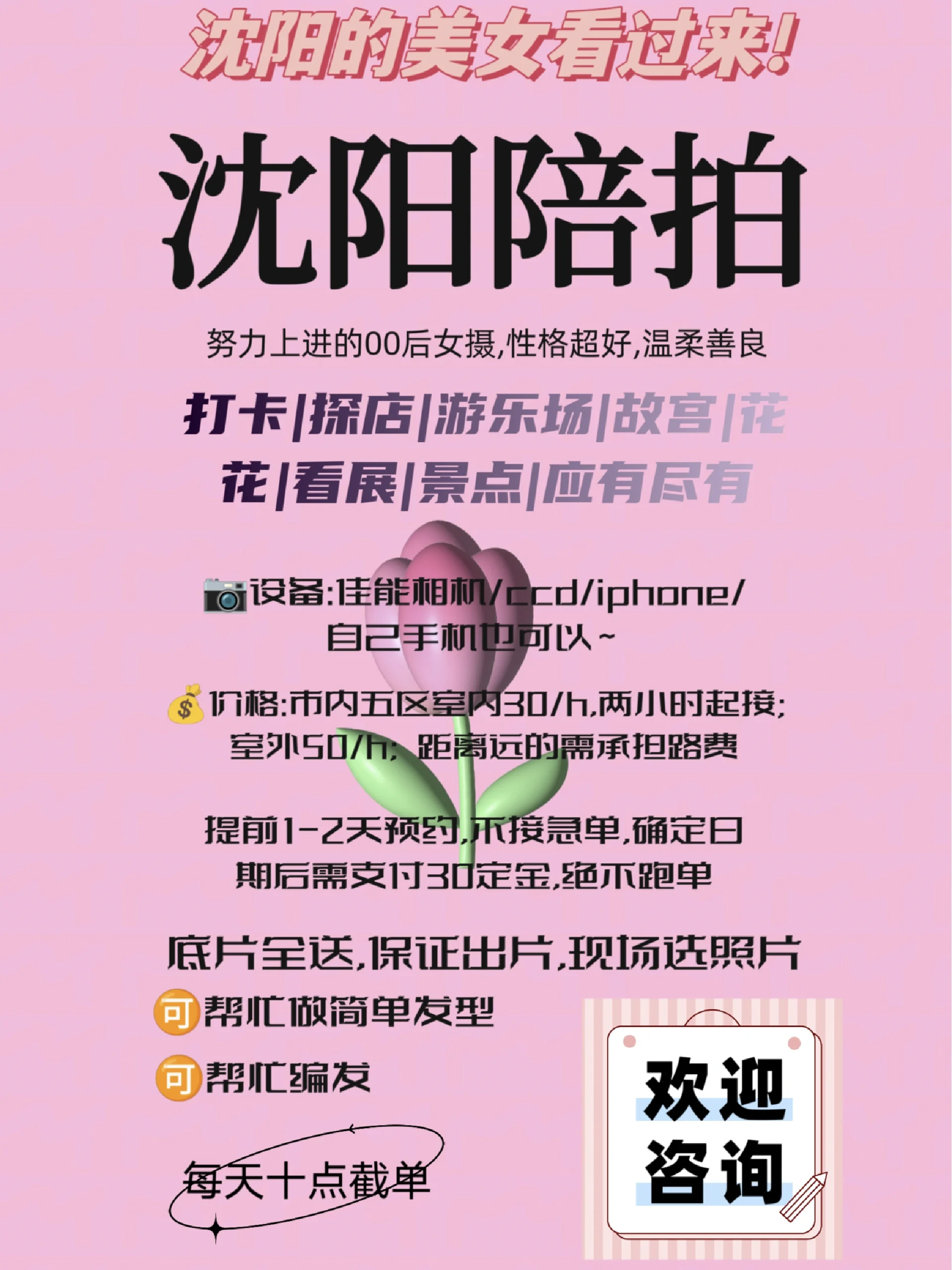 沈阳哪能嫖