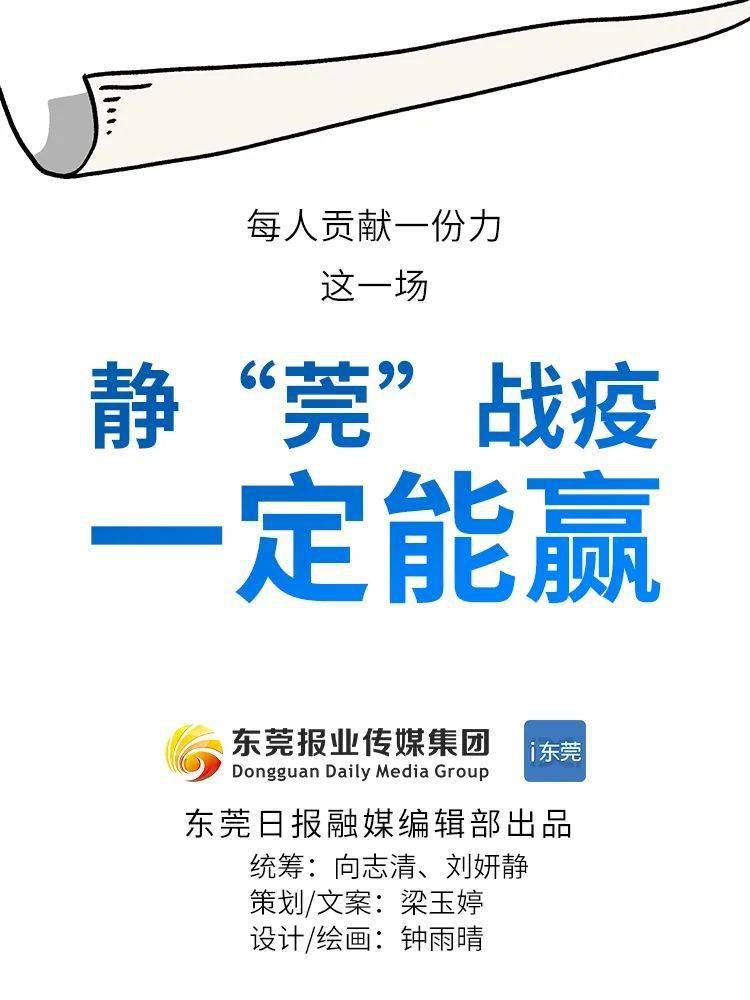 莞式尺度是怎么的