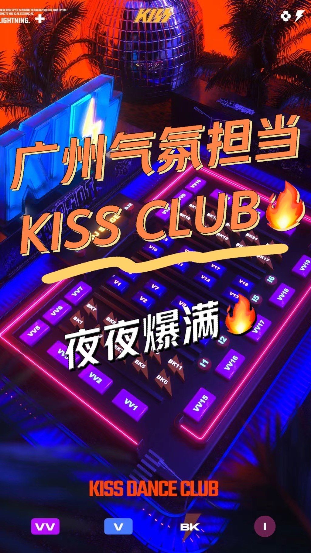 广州95场吧