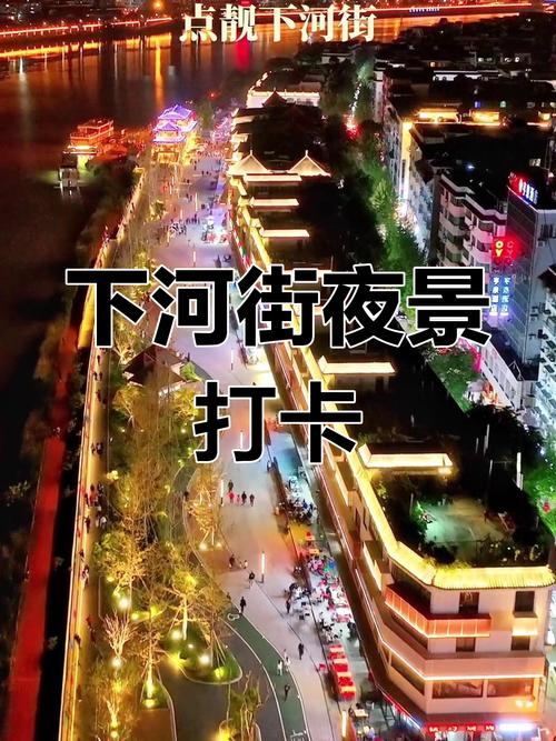 广元下河街幼小路
