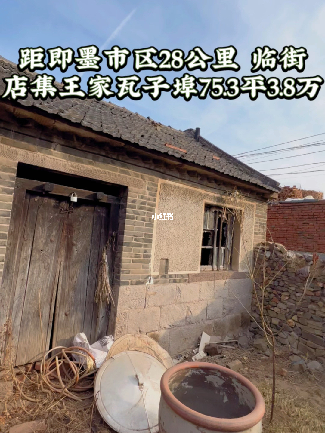 即墨那个村呢足疗店多
